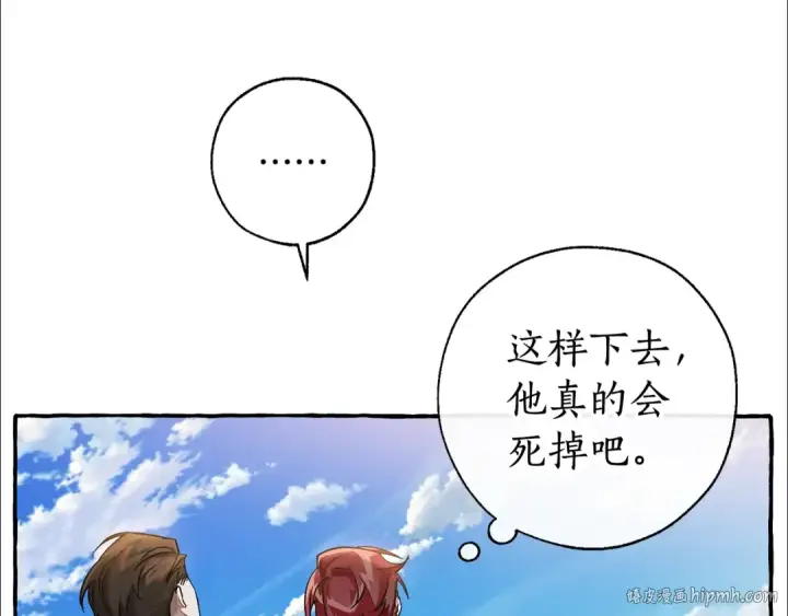 漫画《成为伯爵家的废物》第68话 每次踩点都有新发现第40张图