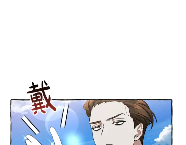 漫画《成为伯爵家的废物》第68话 每次踩点都有新发现第42张图