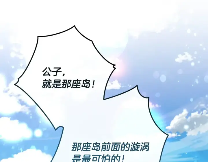 漫画《成为伯爵家的废物》第68话 每次踩点都有新发现第5张图