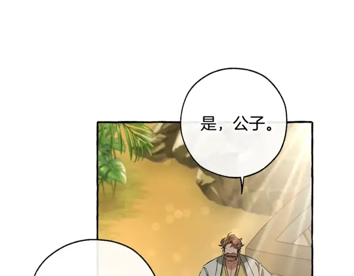 漫画《成为伯爵家的废物》第68话 每次踩点都有新发现第50张图
