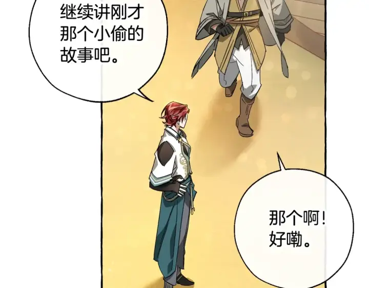 漫画《成为伯爵家的废物》第68话 每次踩点都有新发现第51张图