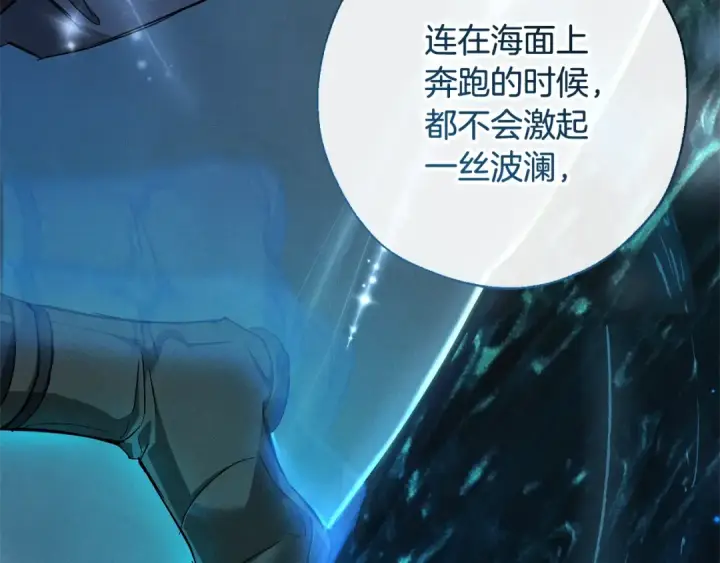 漫画《成为伯爵家的废物》第68话 每次踩点都有新发现第58张图
