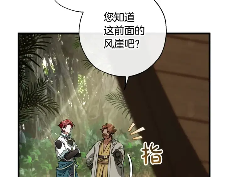 漫画《成为伯爵家的废物》第68话 每次踩点都有新发现第65张图