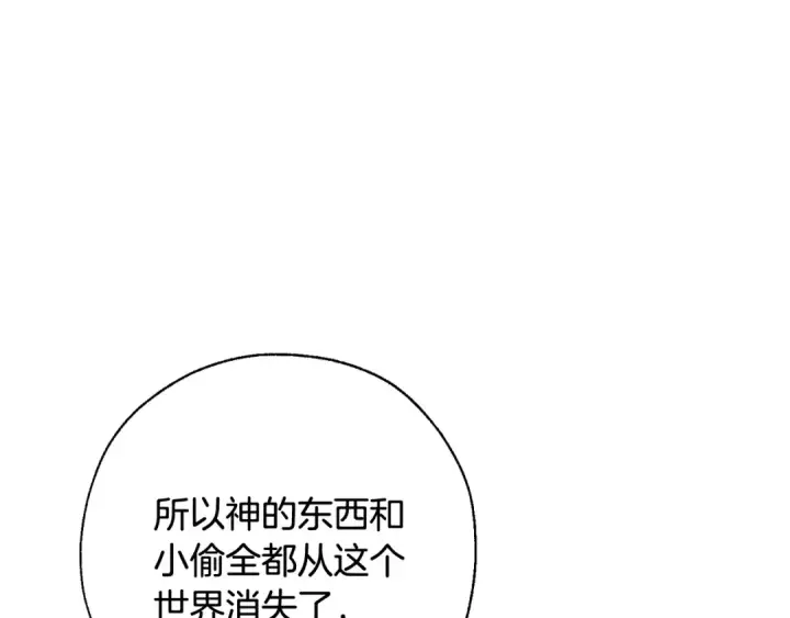 漫画《成为伯爵家的废物》第68话 每次踩点都有新发现第68张图