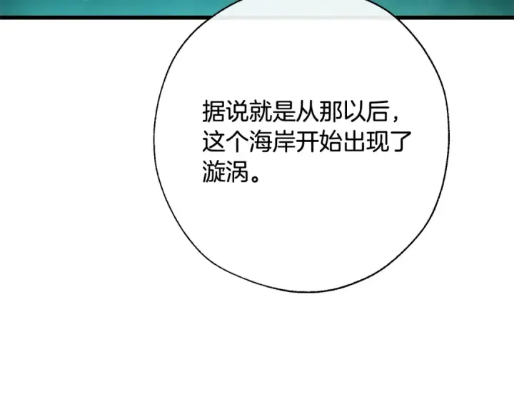 漫画《成为伯爵家的废物》第68话 每次踩点都有新发现第70张图