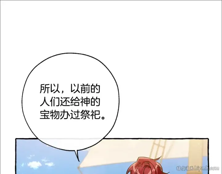 漫画《成为伯爵家的废物》第68话 每次踩点都有新发现第72张图