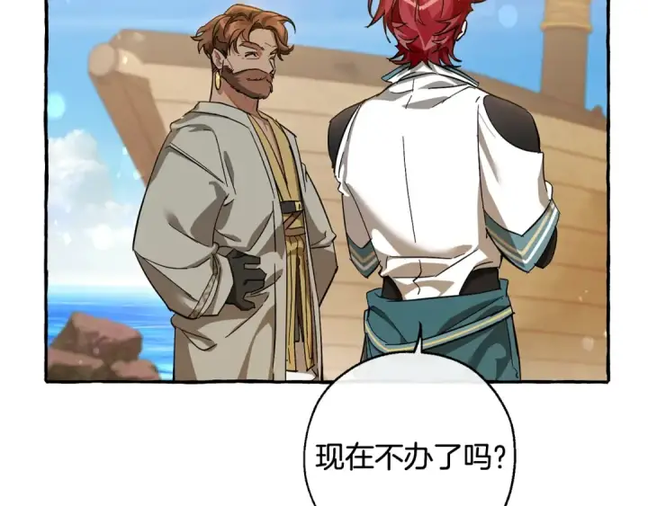 漫画《成为伯爵家的废物》第68话 每次踩点都有新发现第73张图