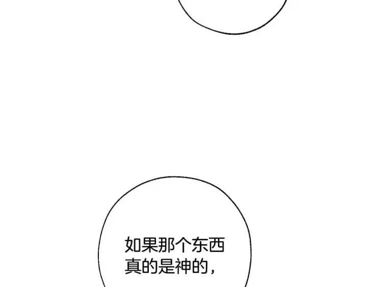 漫画《成为伯爵家的废物》第68话 每次踩点都有新发现第74张图
