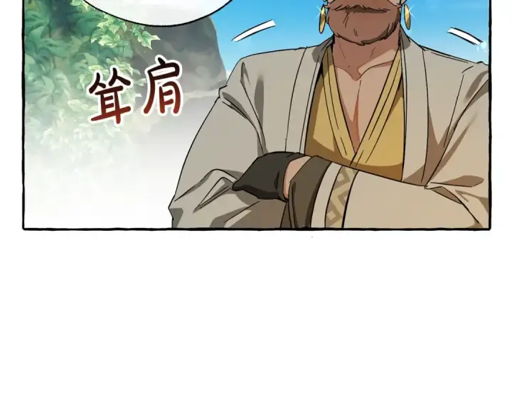 漫画《成为伯爵家的废物》第68话 每次踩点都有新发现第76张图