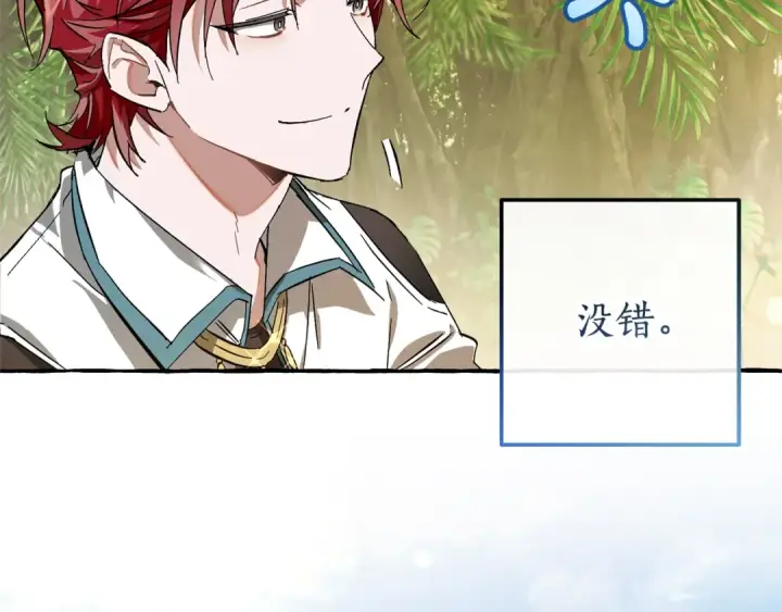 漫画《成为伯爵家的废物》第68话 每次踩点都有新发现第78张图