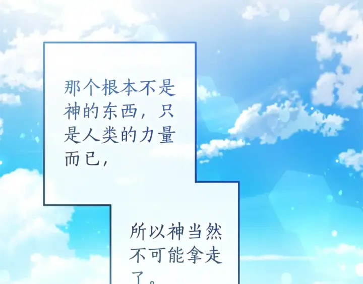 漫画《成为伯爵家的废物》第68话 每次踩点都有新发现第79张图