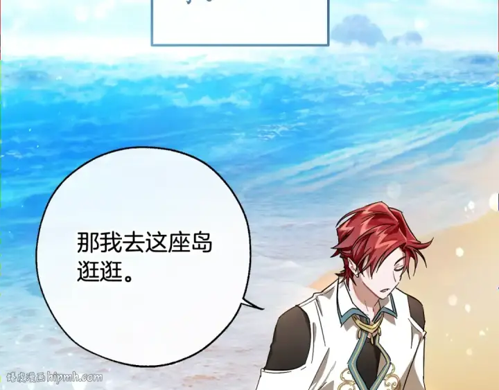 漫画《成为伯爵家的废物》第68话 每次踩点都有新发现第80张图