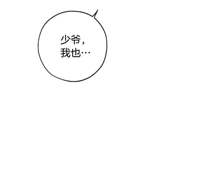 漫画《成为伯爵家的废物》第68话 每次踩点都有新发现第84张图