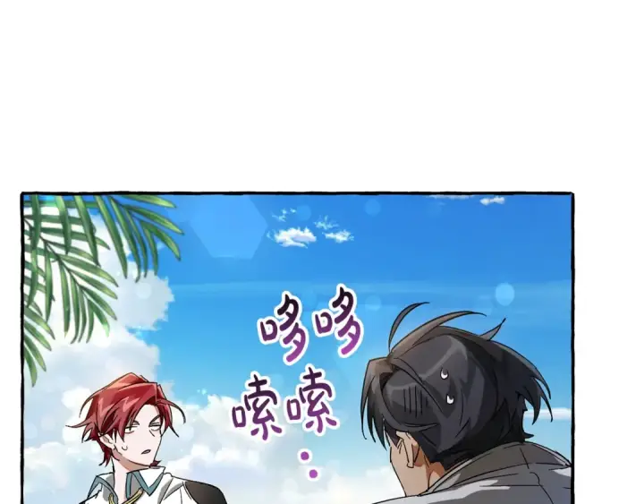漫画《成为伯爵家的废物》第68话 每次踩点都有新发现第85张图
