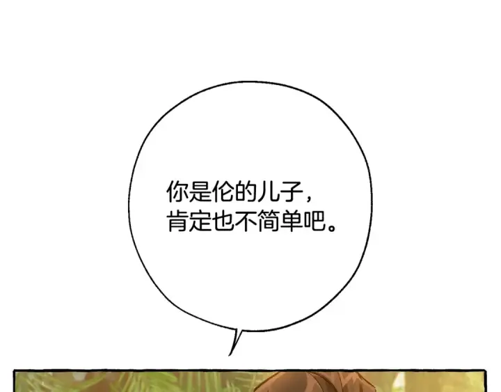 漫画《成为伯爵家的废物》第68话 每次踩点都有新发现第90张图