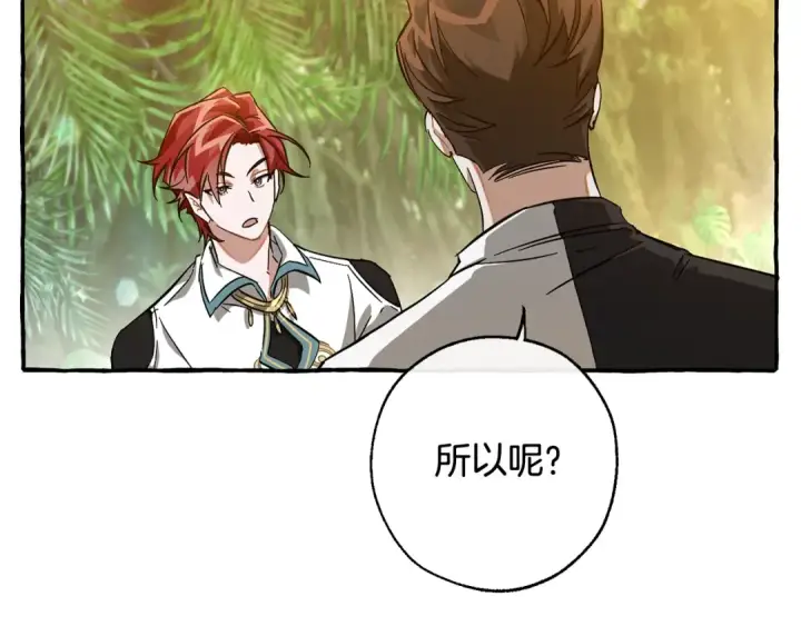 漫画《成为伯爵家的废物》第68话 每次踩点都有新发现第91张图