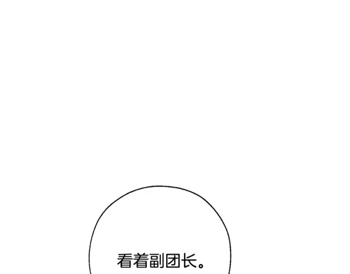 漫画《成为伯爵家的废物》第68话 每次踩点都有新发现第92张图