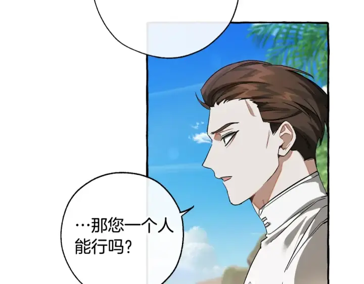 漫画《成为伯爵家的废物》第68话 每次踩点都有新发现第93张图