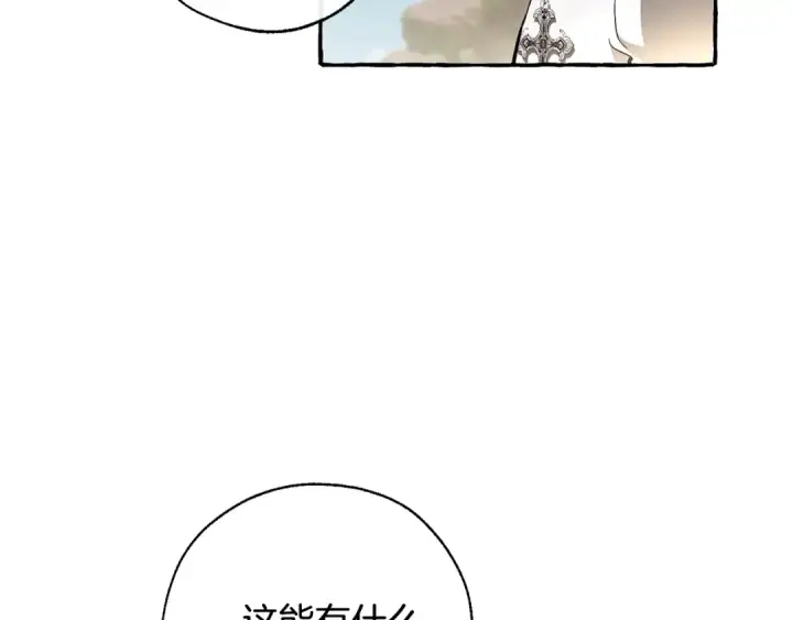 漫画《成为伯爵家的废物》第68话 每次踩点都有新发现第94张图