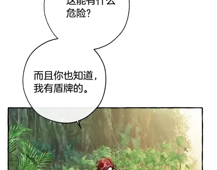 漫画《成为伯爵家的废物》第68话 每次踩点都有新发现第95张图
