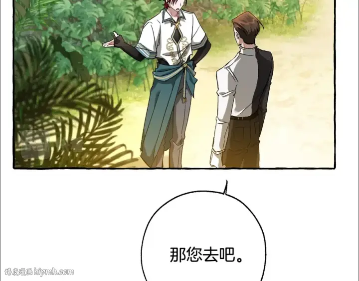 漫画《成为伯爵家的废物》第68话 每次踩点都有新发现第96张图
