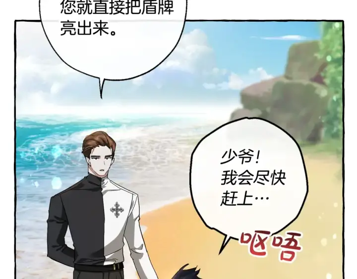 漫画《成为伯爵家的废物》第68话 每次踩点都有新发现第99张图