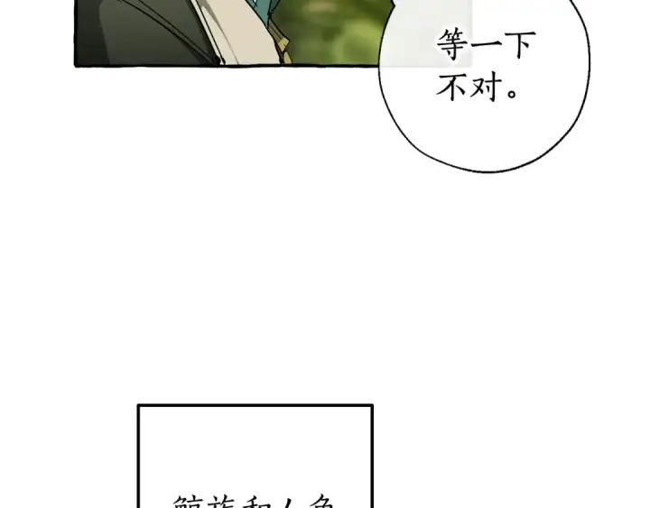 漫画《成为伯爵家的废物》第69话 入水第10张图