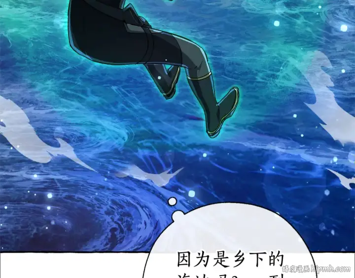 漫画《成为伯爵家的废物》第69话 入水第104张图