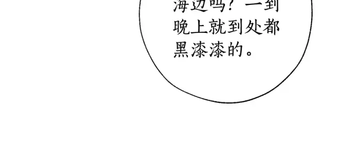漫画《成为伯爵家的废物》第69话 入水第105张图