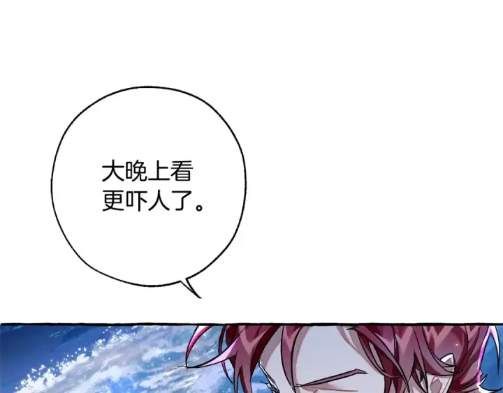漫画《成为伯爵家的废物》第69话 入水第106张图