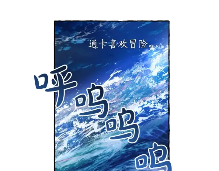 漫画《成为伯爵家的废物》第69话 入水第109张图
