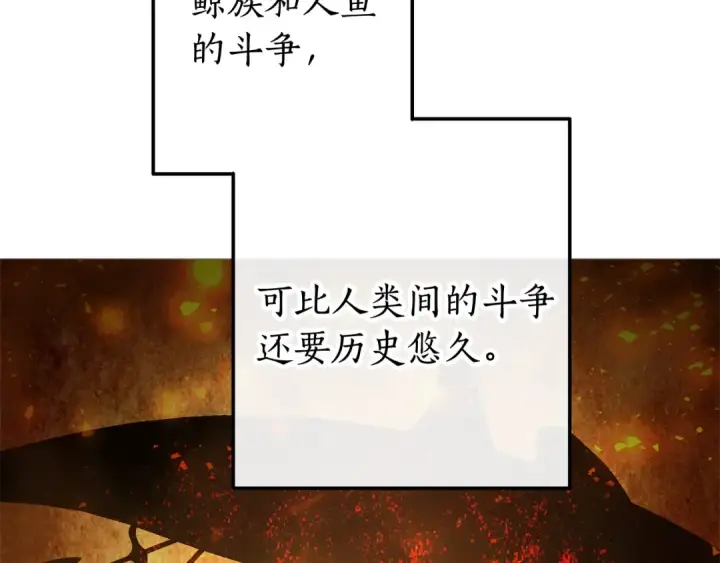 漫画《成为伯爵家的废物》第69话 入水第11张图