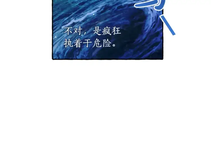 漫画《成为伯爵家的废物》第69话 入水第110张图
