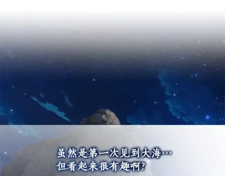 漫画《成为伯爵家的废物》第69话 入水第111张图