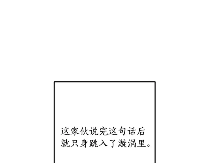 漫画《成为伯爵家的废物》第69话 入水第115张图