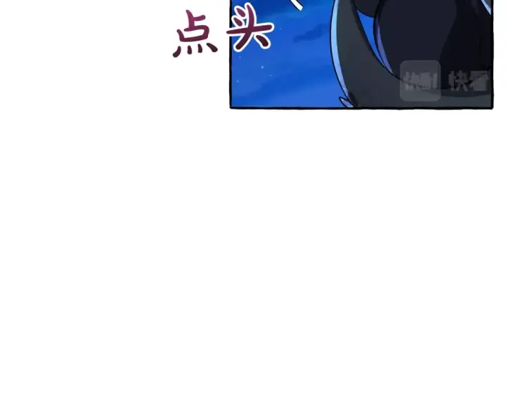 漫画《成为伯爵家的废物》第69话 入水第121张图