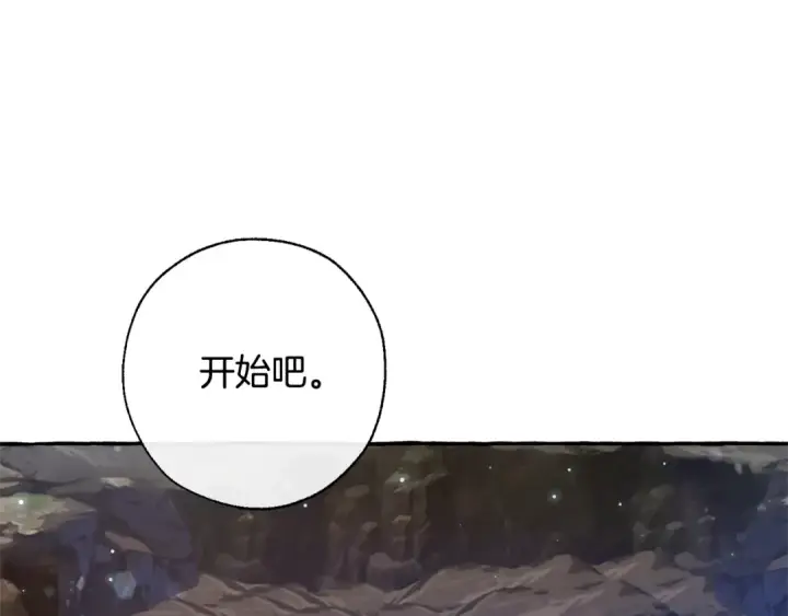 漫画《成为伯爵家的废物》第69话 入水第123张图