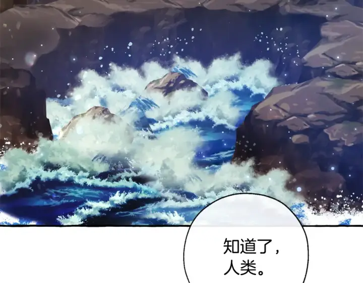 漫画《成为伯爵家的废物》第69话 入水第124张图