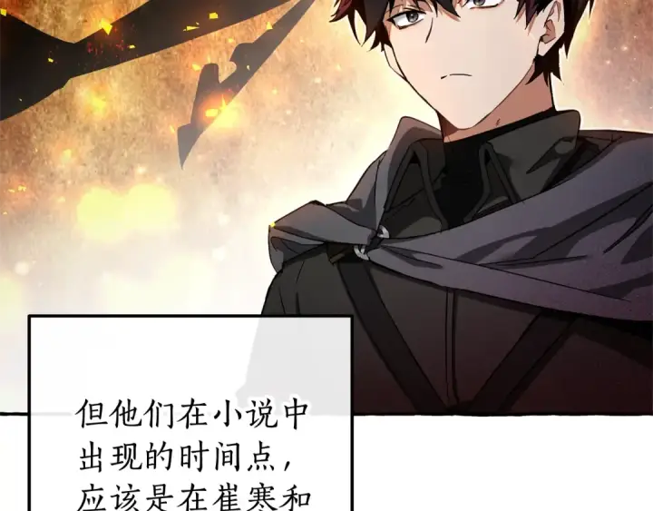 漫画《成为伯爵家的废物》第69话 入水第13张图