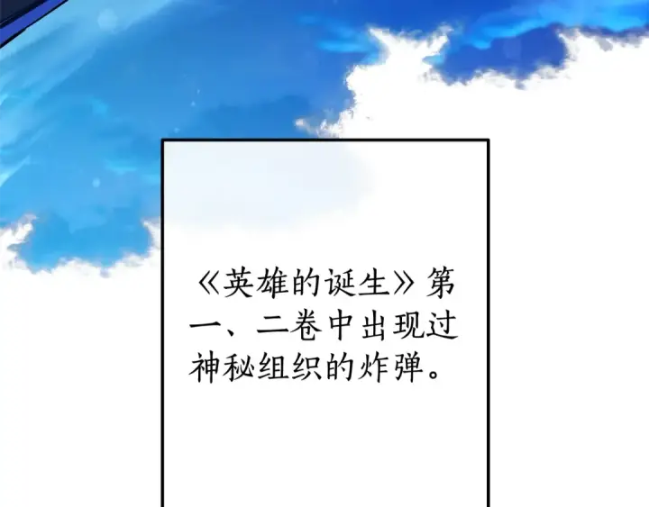 漫画《成为伯爵家的废物》第69话 入水第133张图