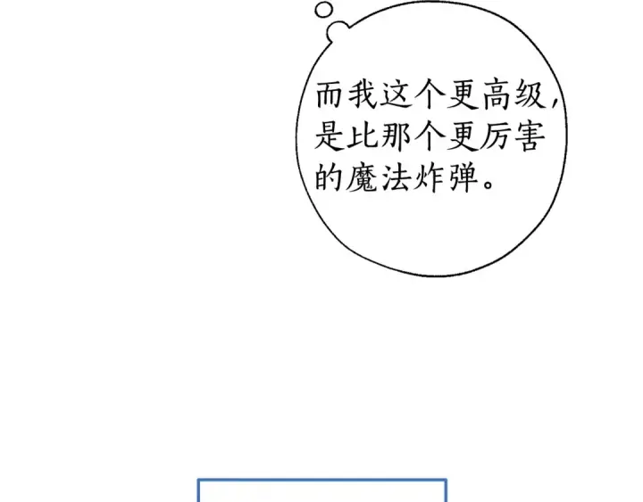 漫画《成为伯爵家的废物》第69话 入水第137张图