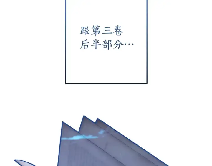 漫画《成为伯爵家的废物》第69话 入水第138张图