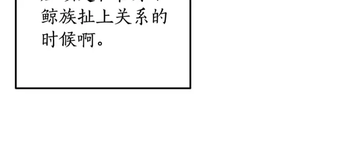 漫画《成为伯爵家的废物》第69话 入水第14张图