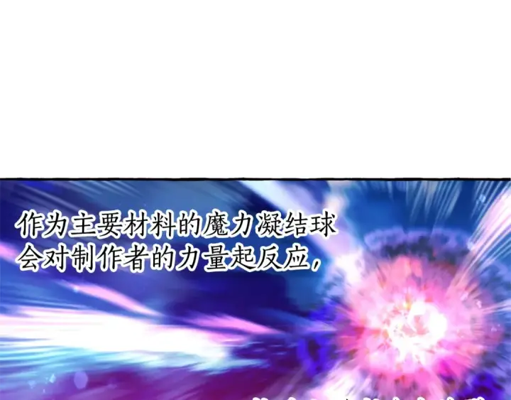漫画《成为伯爵家的废物》第69话 入水第142张图