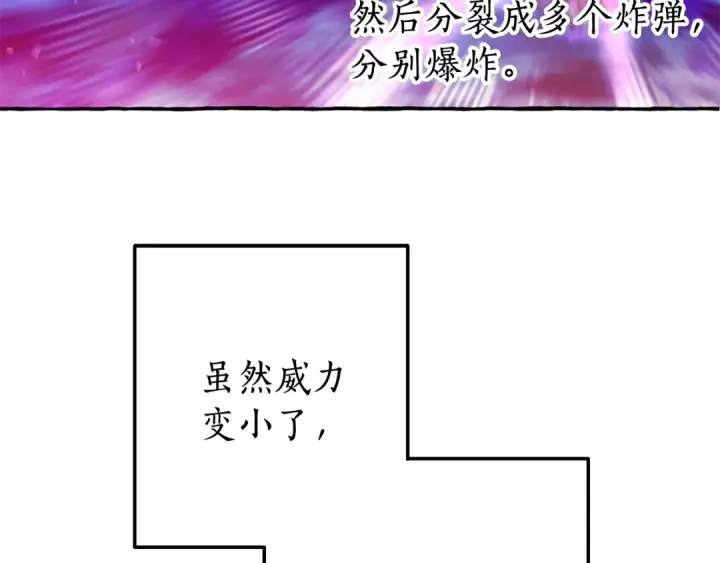 漫画《成为伯爵家的废物》第69话 入水第143张图