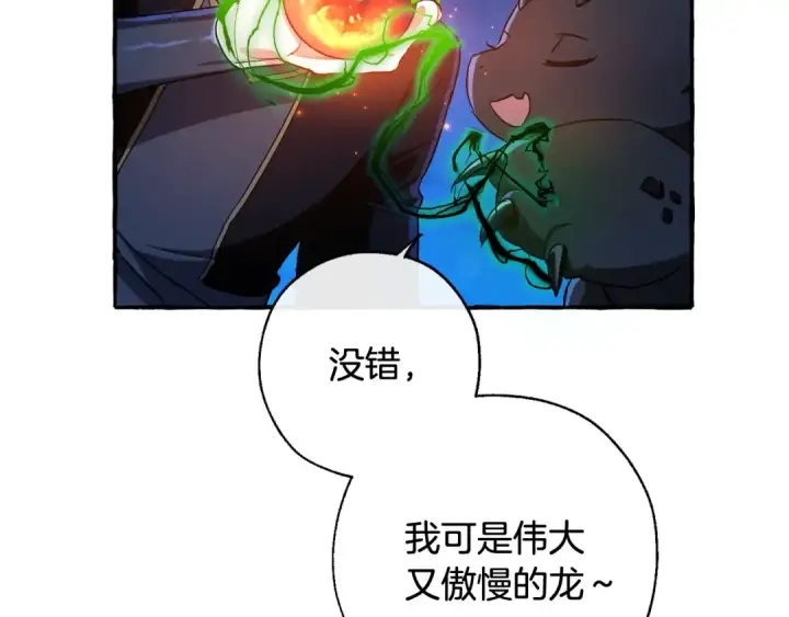 漫画《成为伯爵家的废物》第69话 入水第146张图