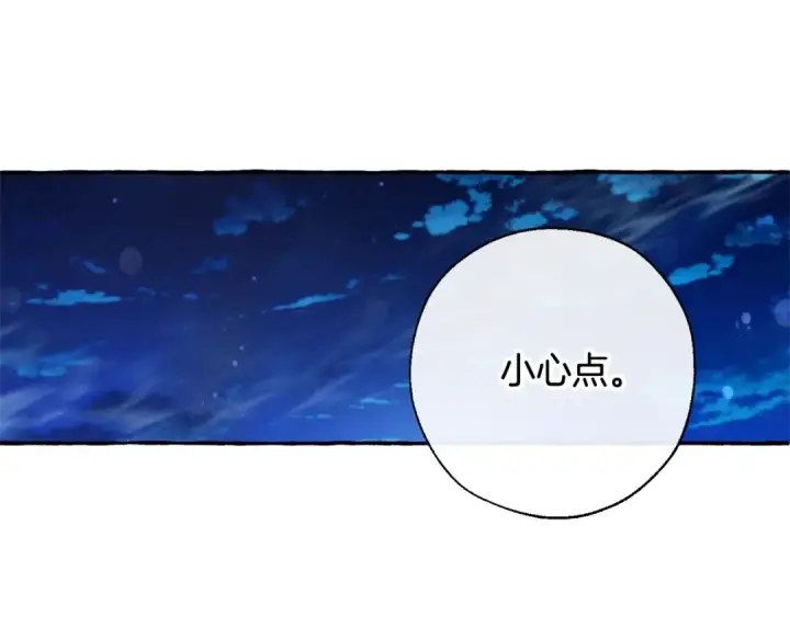 漫画《成为伯爵家的废物》第69话 入水第148张图