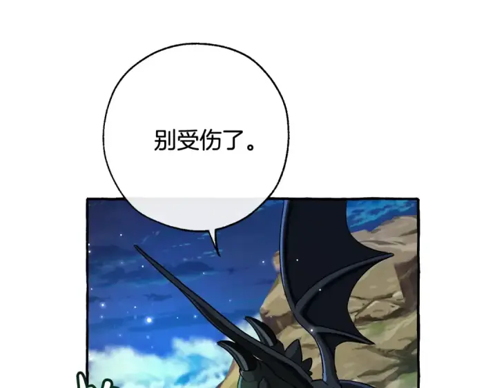 漫画《成为伯爵家的废物》第69话 入水第149张图