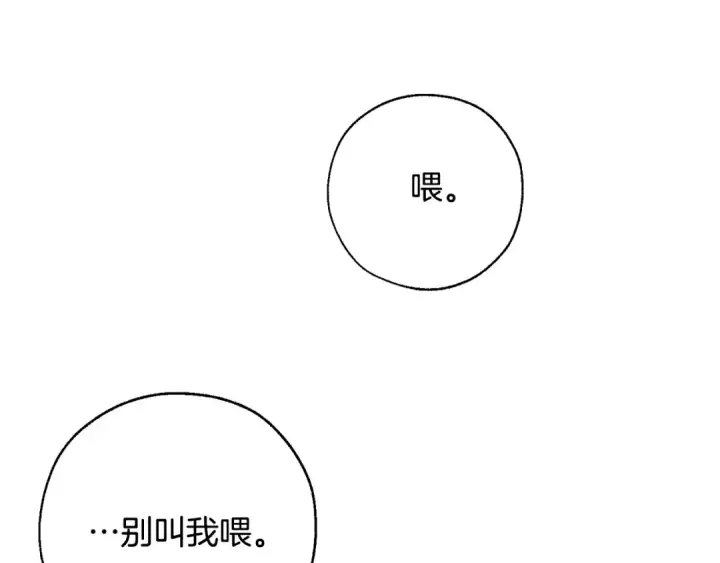 漫画《成为伯爵家的废物》第69话 入水第15张图
