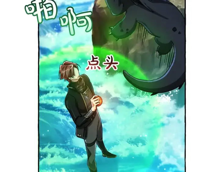 漫画《成为伯爵家的废物》第69话 入水第150张图